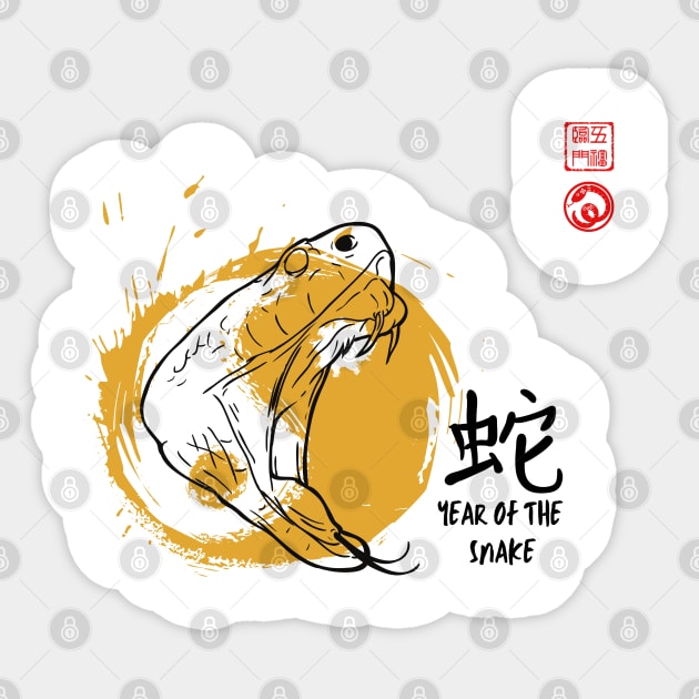 SIMPLE YEAR OF THE SNAKE LUCKY SEAL GREETINGS CHINESE ZODIAC ANIMAL Sticker by ESCOBERO APPAREL